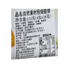 自然素材 葱烧脆饼  152g/袋 （台湾地区进口）