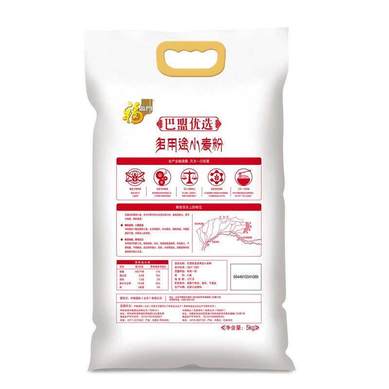 福临门巴盟优选多用途小麦粉5kg 中筋粉 内蒙古面粉