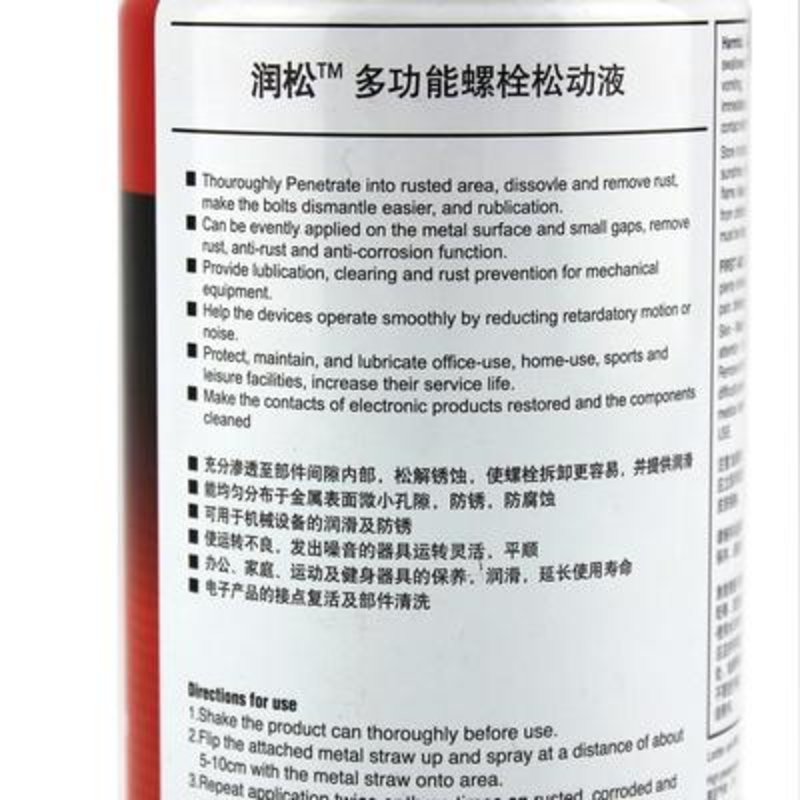 汉高乐泰41940润松螺栓松动液松动剂润滑剂清洗剂360ml