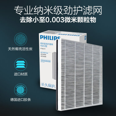飞利浦（Philips） ACP097 空气净化器