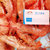 岛礼 新鲜阿根廷红虾 8-9头/斤 味道鲜美 天然海鲜 【大渔场】第2张高清大图