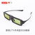 联想 17TV 55S9i 55i 主动快门式3D 蓝牙3.0专属眼镜第2张高清大图