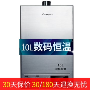 康宝(canbo)jsq20-e01fx 燃气热水器 天然气/液化气可选(10升)