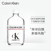Calvin Kleinck中性香 众我淡香水 50ml(everyone) 国美超市甄选