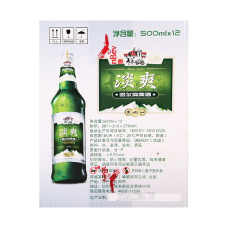 哈尔滨啤酒淡爽500ml*12瓶/箱