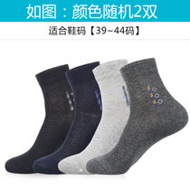 【浪莎】男袜2双 纯棉袜短筒隐形船袜男春夏季防臭运动短袜(GB1096/双 均码)