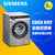 西门子(SIEMENS) WM12U5690W 全触控 变频 银色 新品IQ500洗衣机第3张高清大图