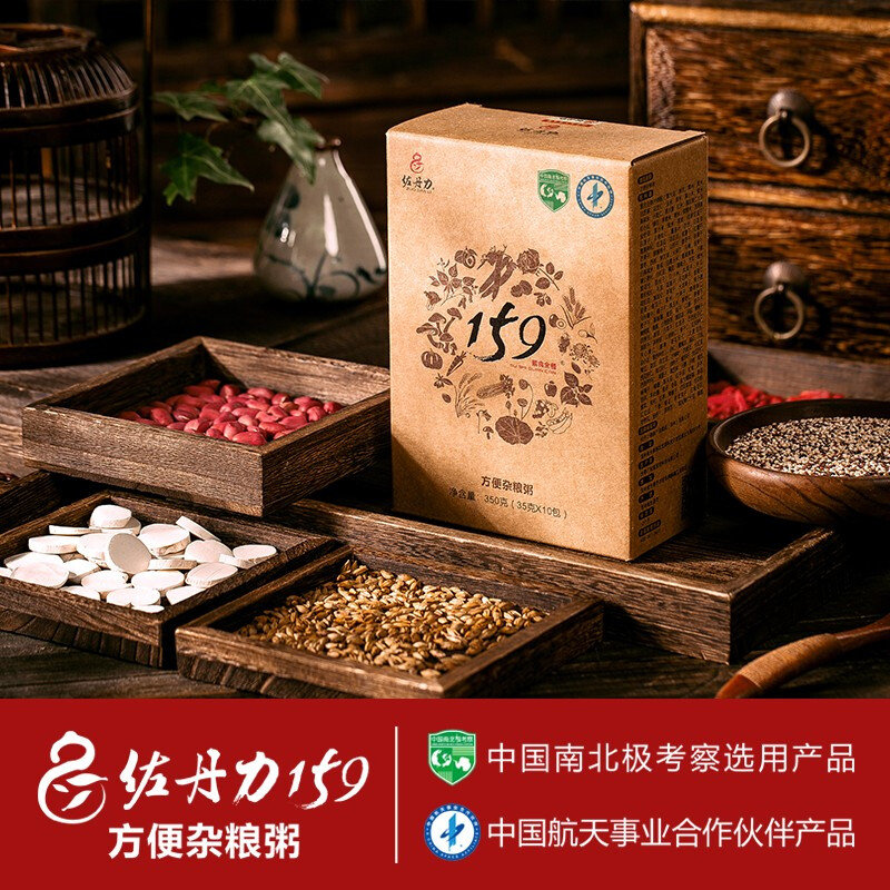 佐丹力159素食全餐方便杂粮粥35g10包新老包装随机发货粗粮代餐