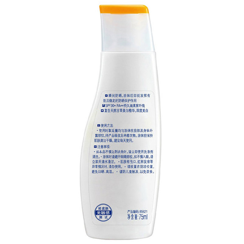 妮维雅防晒白润露spf3075ml