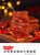 靖江猪肉脯手撕肉脯猪肉脯干小吃特产肉类休闲零食大礼包(200克)第3张高清大图