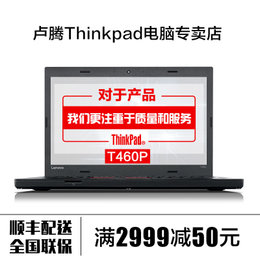联想(ThinkPad)T460P系列 14英寸商务笔记本电脑  酷睿I5/I7 四核 指纹 独显 商务办公 影音娱乐(20FWA00TCD 加8G内存)