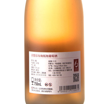 GOME酒窖 喜楚思玫瑰低泡葡萄酒 750ML