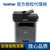 兄弟(brother)MFC-8540DN黑白激光多功能一体机自动双面打印复印扫描传真有线网络办公商用家用公司企业文件资第2张高清大图