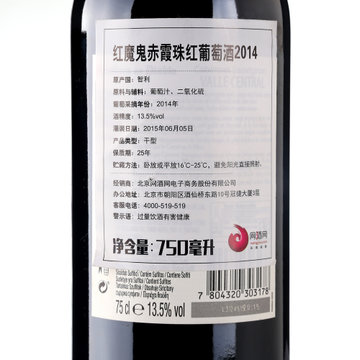 GOME酒窖 红魔鬼赤霞珠干红葡萄酒750ml