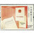 昊藏天下R 2012年邮票 2012-32中国审计第5张高清大图