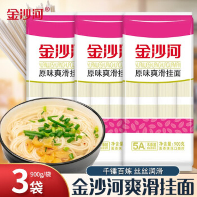 金沙河挂面面条54斤银丝面超细圆细面条早餐速食面900g1