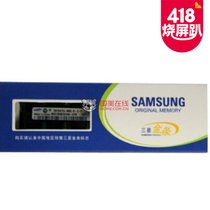 三星（Samsung）原厂 DDR3 1066 2GB 笔记本内存条PC3-8500S