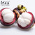 【新品上架】泰国进口新鲜山竹5斤25-40个果左右装高品质精品果应季水果第2张高清大图