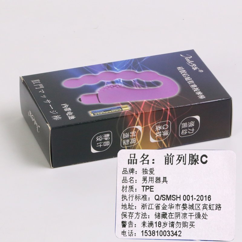 前列腺按摩器男用炮机肛门g点后庭震动棒高潮肛塞gay同志情趣用品