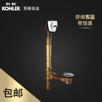 科勒铜排水管K-17296T-CP 浴缸铜硬管 专配科勒铸铁浴缸原装配件(K-17296T-CP)