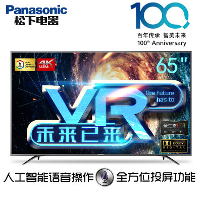 松下（Panasonic）TH-65EX700C 65英寸 4K超高清HDR智能网络IPS全面屏液晶平板电视机 正品联保