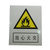 凯跃500*400mm警告标志牌搪瓷烧制/块(红色)第4张高清大图