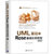 【新华书店】UML基础与Rose建模实用教程 第3版第3张高清大图