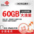 中国联通3G/4G上网资费卡 全国60g累计一年卡流量卡支持ipad无线上网mifi资费卡全国免漫游包邮第5张高清大图