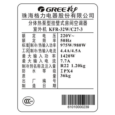 格力(GREE) 小1.5匹 定频 Q雅 冷暖 壁挂式空调 KFR-32GW/(32595)Aa-3（白色）