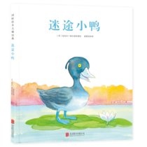 迷途小鸭 精装 0-3-6岁经典童话故事书绘本图书 倒霉的鸭子 畅销启蒙故事图画童书籍