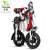 悠骑(JQ) 迷你折叠电动车电动自行车代步车锂电池(中国红)第3张高清大图