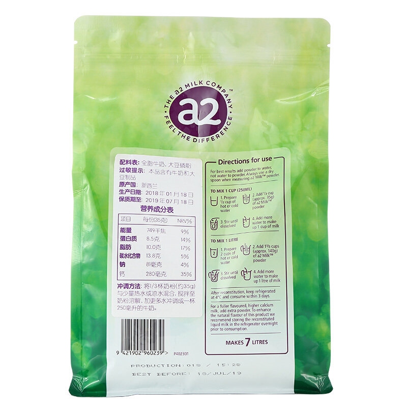 a2a2全脂成人奶粉1kg 新西兰进口