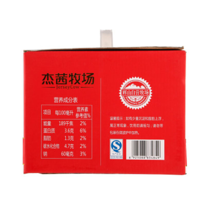 辉山杰茜牧场低脂牛奶调制乳260ml*12盒/箱