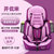 开优米 儿童安全座椅 汽车用婴儿宝宝9月至12岁适用3C认证不限车型(紫色)第2张高清大图