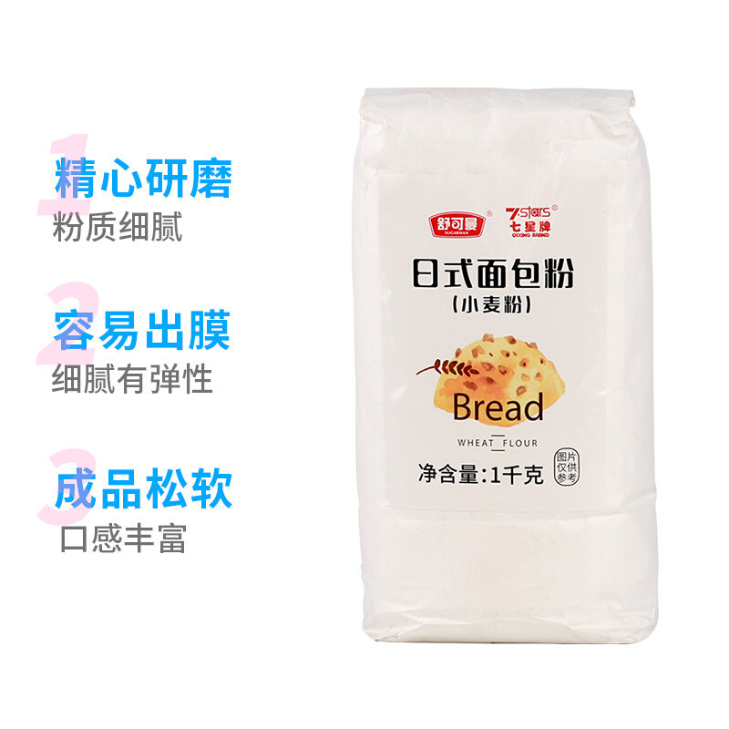 舒可曼日式面包粉1kg高筋面粉小麦粉面包饼干粉面粉烘焙原料