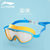 李宁儿童泳镜高清防雾防水大框游泳潜水眼镜LSJP319蓝色镜、帽套装 国美超市甄选第2张高清大图