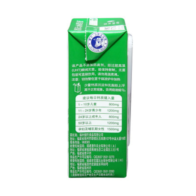 健氏澳牛高钙纯牛奶250ml24箱