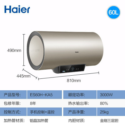 海尔（Haier）净水洗电热水器3D速热3000W变频高温灭菌6倍增容智能恒温储水式家用一级能效 3D速热净水洗(60升)