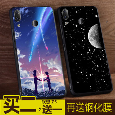 【联想z5手机壳 Lenovo Z5保护套 联想 z5手机