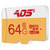 傲石存储卡MicroSDXCTF64GB(Class10)第2张高清大图
