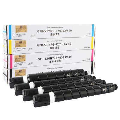 天色适用佳能NPG-67粉盒IR-ADV C3330 C3325 C3320碳粉筒(黑色)
