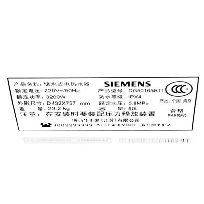 西门子（SIEMENS）DG50165BTI电热水器
