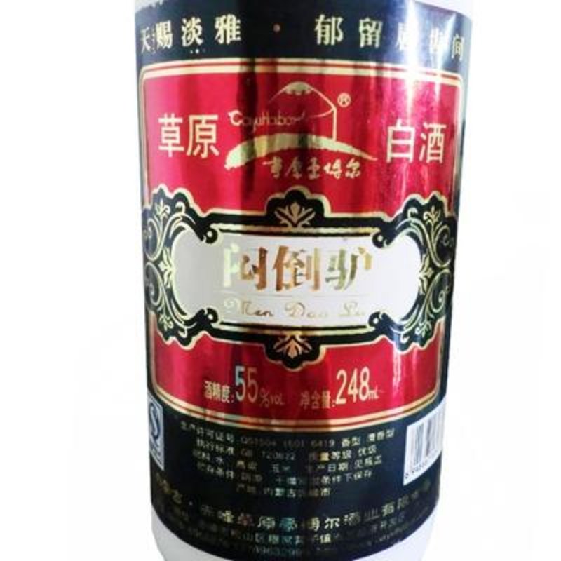 闷倒驴酒60度248ml