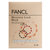 FANCL无添加锁水补湿精华面膜18ml*3片（水润型）第6张高清大图