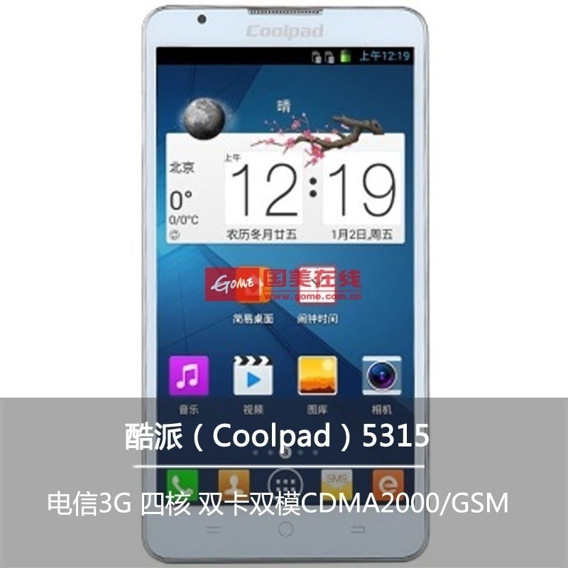 酷派(coolpad)5315四核智能手机1.2ghz 5.