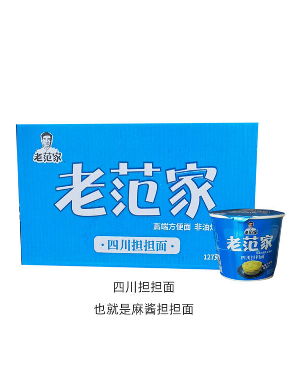 今麦郎面馆面方便面老范家非油炸牛肉面麻酱担担面猪骨整箱12桶装