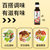 京荟堂调料 日式和风油醋汁268g*2 轻餐优选 日式油醋汁第5张高清大图