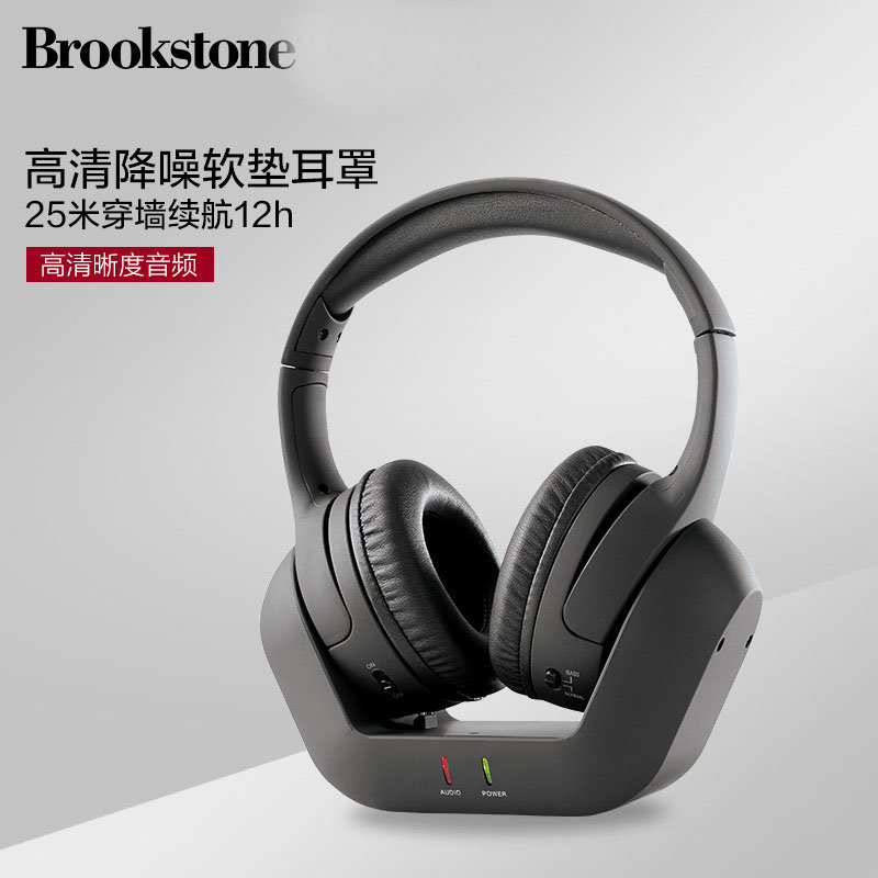 brookstone 数字无线tv耳机 uhf耳机hifi高保真降噪家用看电视电影