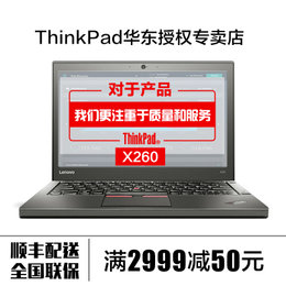 联想（ThinkPad）X260-20F6A00SCD SCD 12.5英寸商务便携笔记本 酷睿I5