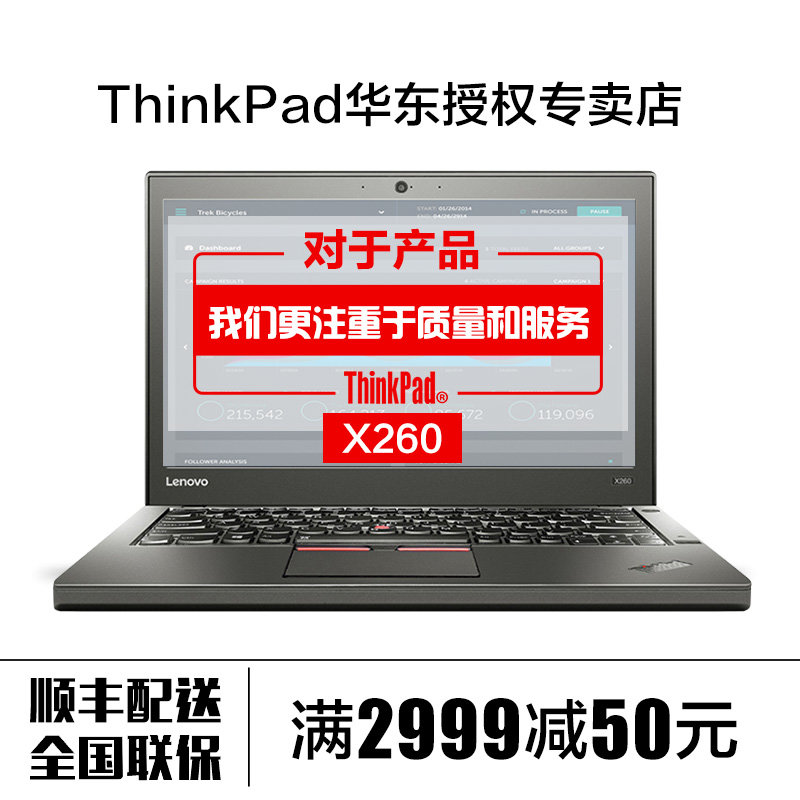 联想（ThinkPad）X260-20F6A001CD 1CD 12.5英寸商务便携笔记本 酷睿I7 8G内存 混合硬盘